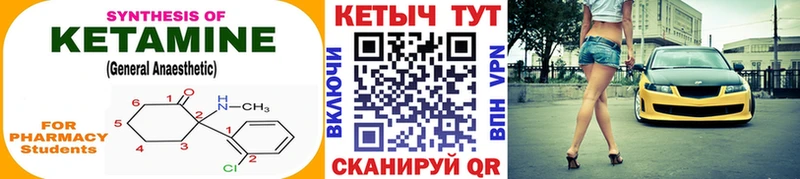 Кетамин VHQ  Купить где  Харовск 