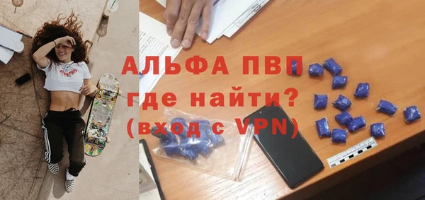 альфа пвп Горняк