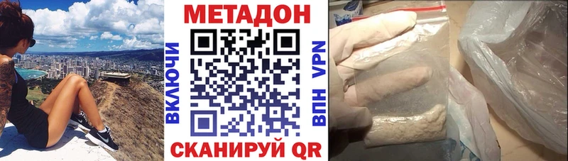 Купить закладки  Харовск  МЕТАДОН кристалл 