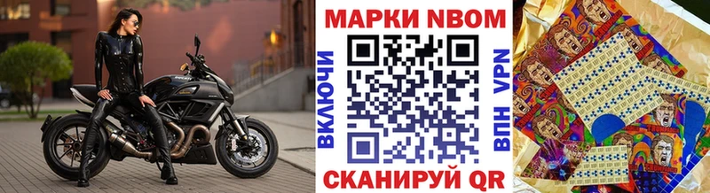 Купить  Харовск  Марки 25I-NBOMe 1500мкг 